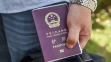 在国内凭什么护照不如身份证受待见？