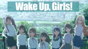 Wake Up, Girls! 七人的偶像
