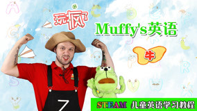 온라인에서 시 Play Hard, Muffy''s English 3화 (2017) 자막 언어 더빙 언어
