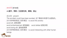 P8.avoid-subject(赵炎初)