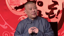 Guo De Gang Talkshow (Season 2) 2018-02-03