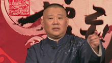 Guo De Gang Talkshow (Season 2) 2018-02-10
