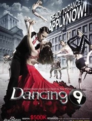 Dancing 9第1季