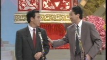 央视历届春节联欢晚会 1992-02-03