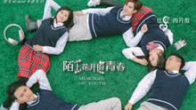 watch the lastest Blooming Youth (2017) with English subtitle English Subtitle