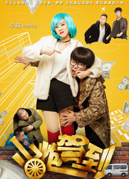 온라인에서 시 Gou Zi (2017) 자막 언어 더빙 언어