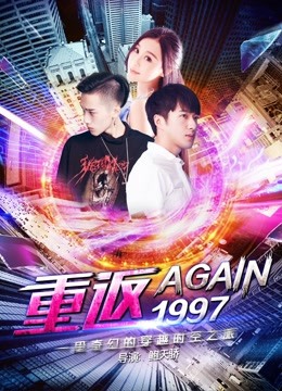 watch the latest Return to 1997 (2017) with English subtitle English Subtitle