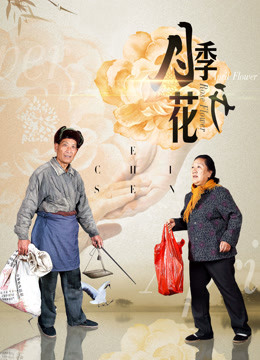 watch the lastest Mother-in-law in Town (2017) with English subtitle English Subtitle