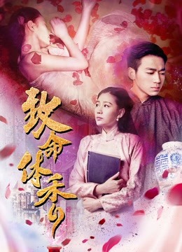 Watch the latest The Deadly Fragrance (2017) with English subtitle English Subtitle