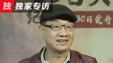 专访《蜀山2》导演黄伟杰：四位主演是当下演技最好的青年演员