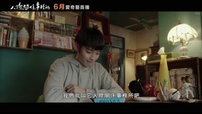 Watch the latest 《人際關係事務所》誰的人際有問題?! 2018-05-02 (2018) online with English subtitle for free English Subtitle