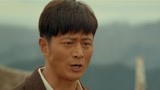 大牧歌 第14集预告