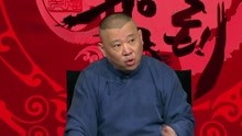 Guo De Gang Talkshow (Season 2) 2018-05-13