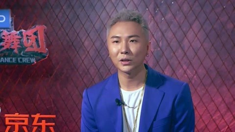 《热血街舞团》【钢王战队】鹿晗王嘉尔被OG冯正舞技征服