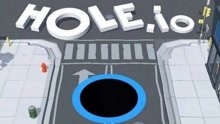 友坑：《hole.io》黑洞大作战 风靡欧美的休闲竞技手游来啦