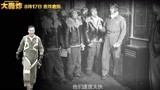 刘烨《大轰炸》发布会 “声临其境”超燃还原电影角色
