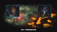 [图]三分钟看完《星际争霸：重制版》剧情（上）