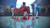 阴阳师X极乐净土】抽式神不如跳舞[超清版]