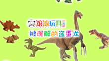 GunGun Toys Dinosaur Museum 2017-09-14