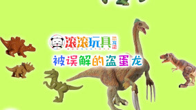 Mira lo último GunGun Toys Dinosaur Museum 2017-09-14 (2017) sub español doblaje en chino
