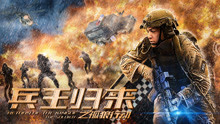 watch the lastest Wolf Operation (2018) with English subtitle English Subtitle