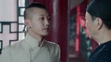 《楼外楼》：阿干告密老燕京鲁迅就在楼外楼