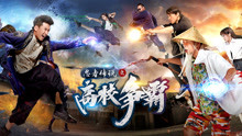 Tonton online Ninja (2017) Sarikata BM Dabing dalam Bahasa Cina