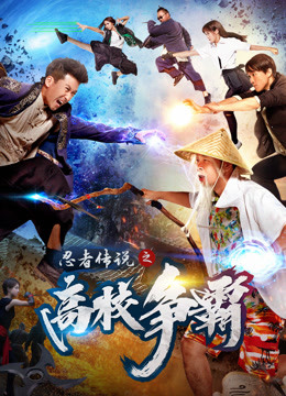 Xem Ninja (2017) Vietsub Thuyết minh