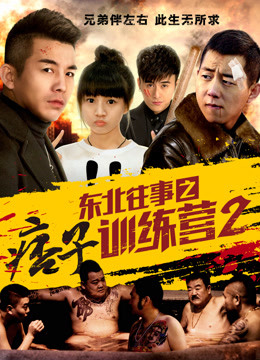 Xem Trại gangster (2017) Vietsub Thuyết minh