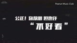 中国音乐公告牌：蔡徐坤精心设计舞台场景音乐公告牌超炸舞台集结