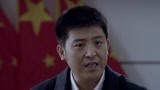 《啊父老乡亲》王天生召开紧急动员会 太帅了！