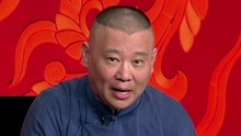 Guo De Gang Talkshow (Season 2) 2018-09-30