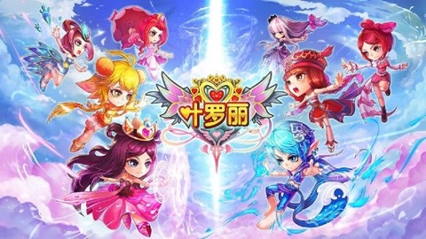 精靈夢葉羅麗第6季遊戲