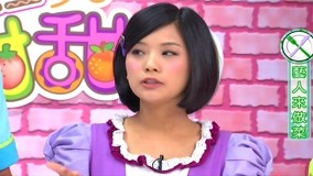 线上看 料理甜甜圈 第6季 20140605 (2014) 带字幕 中文配音