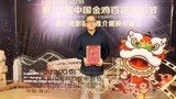 陈华杰导演《迷失的心》获金鸡百花电影节新片奖