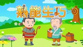 Tonton online Abu Bedtime Story Episod 18 (2017) Sarikata BM Dabing dalam Bahasa Cina