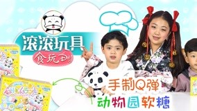 Mira lo último GUNGUN Toys Food Play DIY Episodio 4 (2017) sub español doblaje en chino