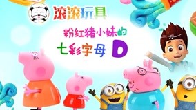 Tonton online GUNGUN Toys Color House Episod 15 (2017) Sarikata BM Dabing dalam Bahasa Cina