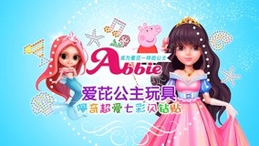 Watch the latest Princess Aipyrene''s Toys 2017-08-23 (2017) online with English subtitle for free English Subtitle