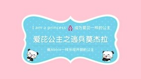 Watch the latest Princess Aipyrene''s Story Season 2 Episode 5 (2017) online with English subtitle for free English Subtitle