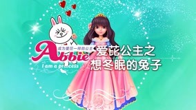 Watch the latest Princess Aipyrene''s Story Season 2 Episode 9 (2017) online with English subtitle for free English Subtitle