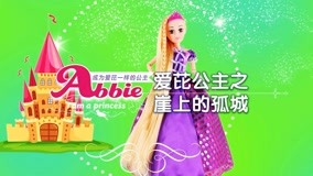 Watch the latest Princess Aipyrene''s Story Season 2 Episode 1 (2017) online with English subtitle for free English Subtitle