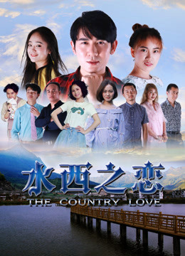 Watch the latest Love in Shuixi Village (2018) online with English subtitle for free English Subtitle