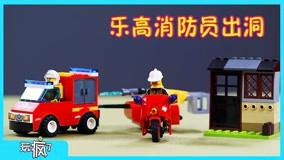 線上看 玩瘋了玩具課 第10集 (2017) 帶字幕 中文配音，國語版