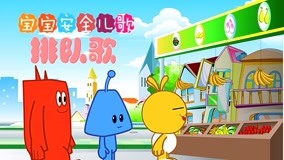 Watch the latest GymAnglel Cool nursery rhymes Episode 20 (2018) online with English subtitle for free English Subtitle