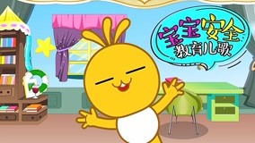  GymAnglel  Safe nursery rhymes Episódio 6 (2018) Legendas em português Dublagem em chinês