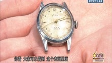 上海牌手表