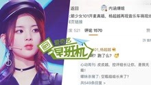 愛奇藝早班機 2019-01-21
