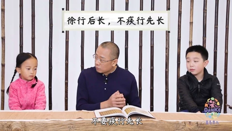 常礼举要 教孩子懂礼节有涵养 教育 高清正版视频在线观看 爱奇艺