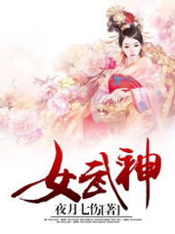女武神